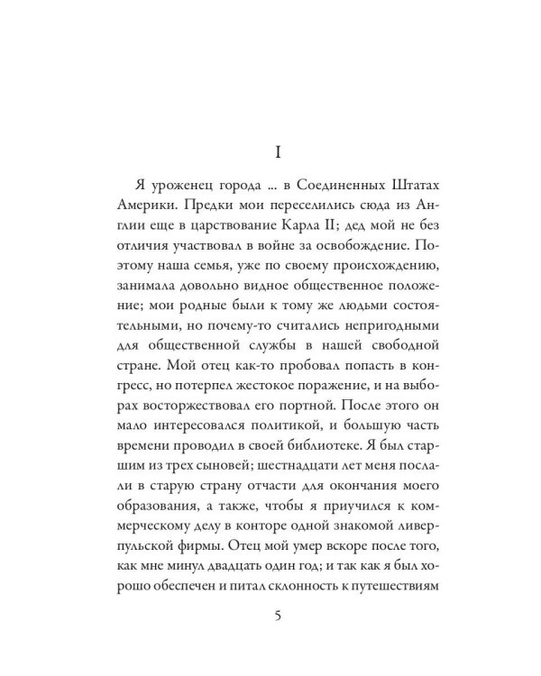 Грядущая раса