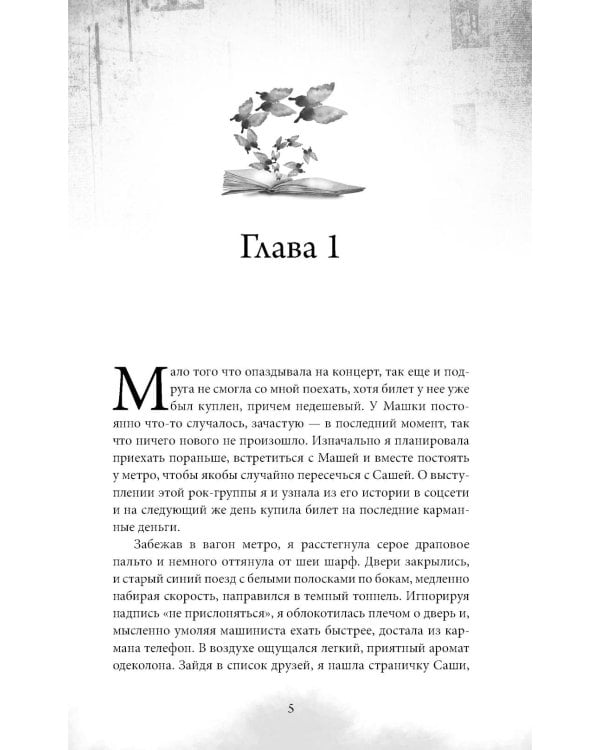 Дополнительное изображение книги «Преподаватель»