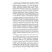 Ретро библиотека приключений и научной фантастики Ритм галактик, Глухая орбита вечности: повесть, роман