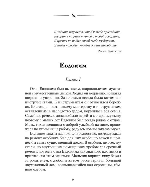 Дополнительное изображение книги «Неуходящая боль»