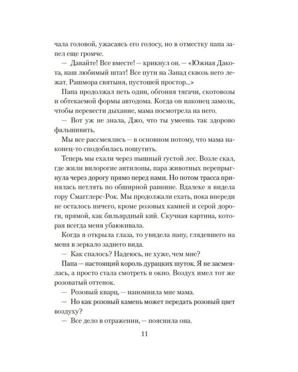 Дополнительное изображение книги «О лошадях и людях: роман»