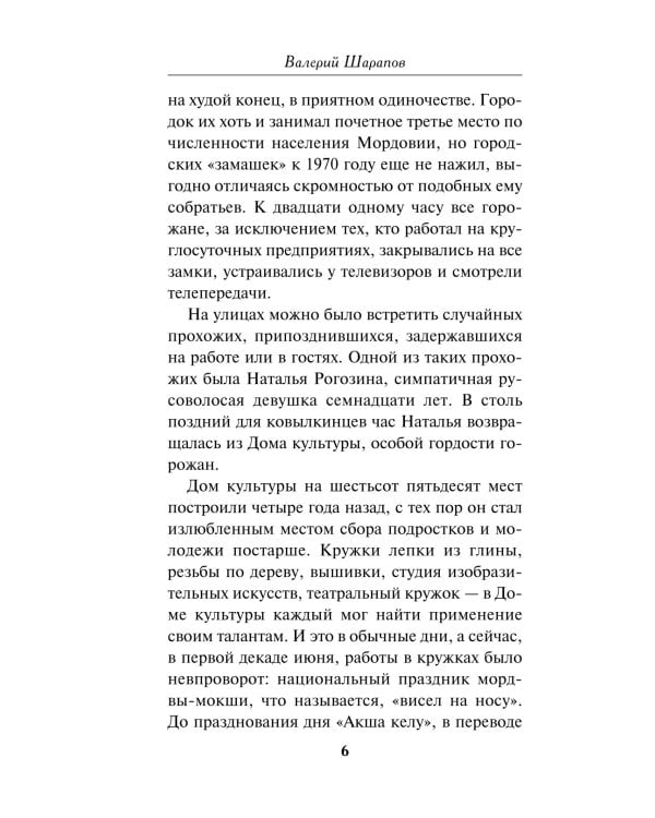 Дополнительное изображение книги «Ночь трех смертей»