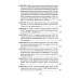 Учебник древнегреческого языка: Для нефилологических факультетов высших учебных заведений