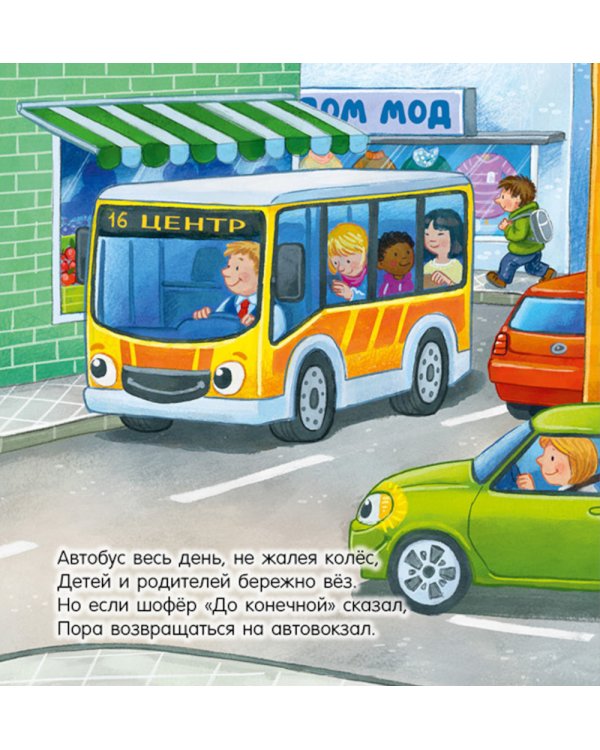 Спокойной ночи, полицейская машинка!