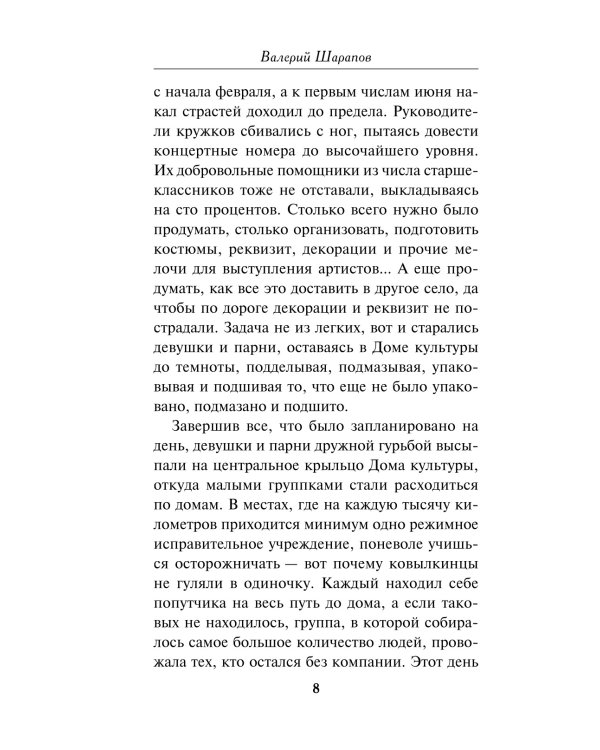 Дополнительное изображение книги «Ночь трех смертей»