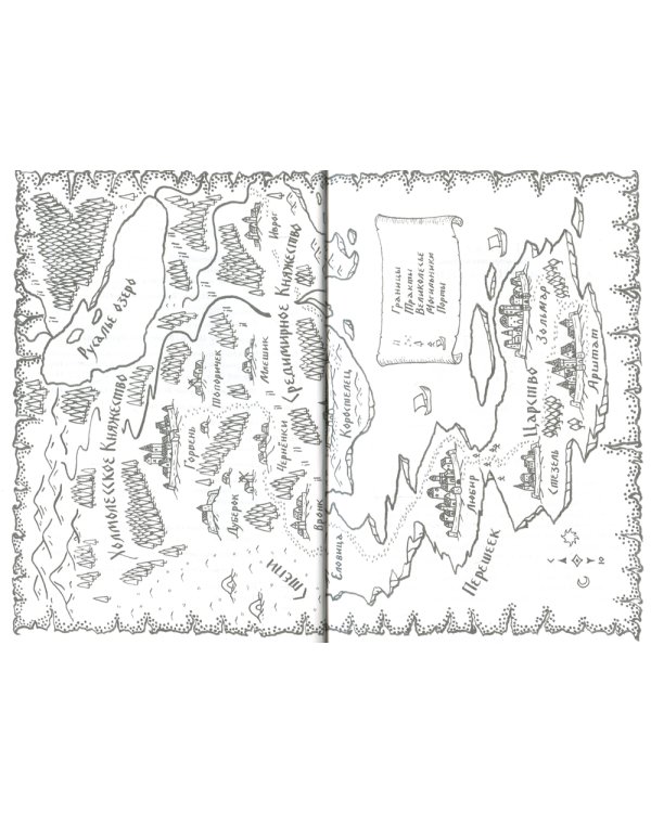 Мертвое царство