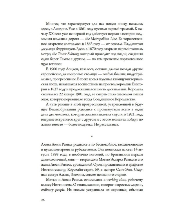 Хичкок: Альфред & Альма. 53 Фильма и 53 года любви