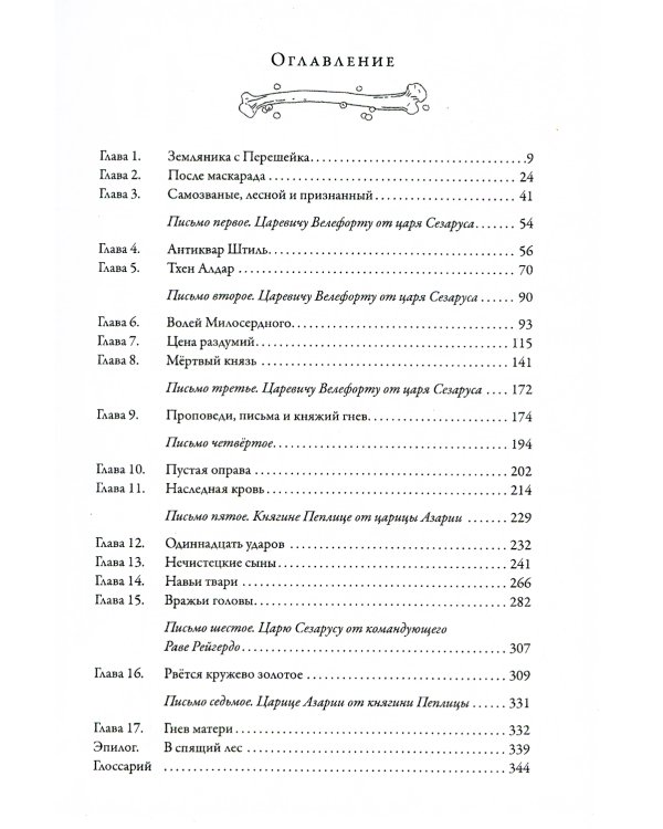 Мертвое царство