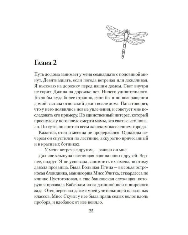 Дополнительное изображение книги «О лошадях и людях: роман»