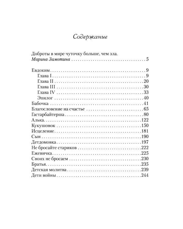 Дополнительное изображение книги «Неуходящая боль»