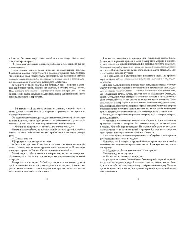 Мертвое царство