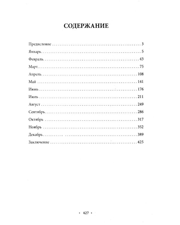 Аюрведическое питание. ПИТТА-ДОША. Здоровье и поддержание внутреннего огня. 365 рецептов вкусных и полезных блюд
