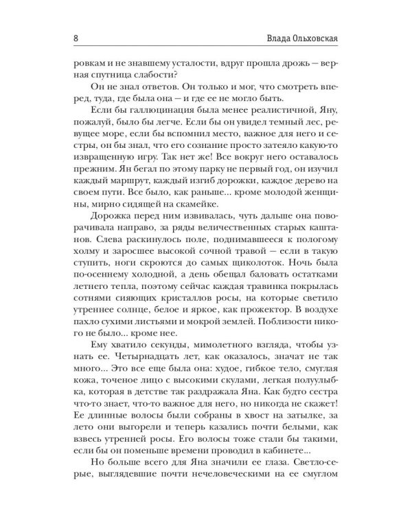 Зеркальный паук