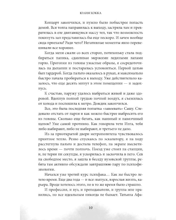 Дополнительное изображение книги «Преподаватель»