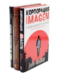 Семейная библиотека (комплект из 3-х книг)