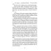 Ретро библиотека приключений и научной фантастики Ритм галактик, Глухая орбита вечности: повесть, роман