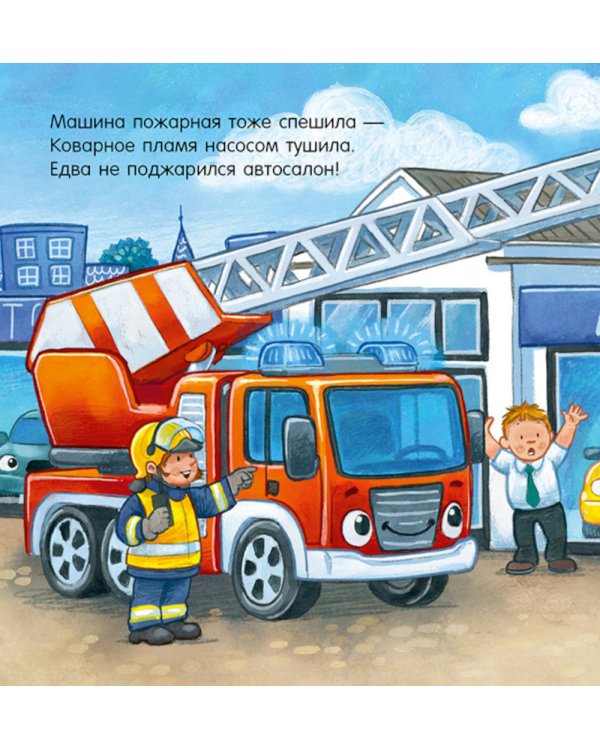 Спокойной ночи, полицейская машинка!