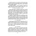 Учебник древнегреческого языка: Для нефилологических факультетов высших учебных заведений