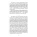 Ретро библиотека приключений и научной фантастики Ритм галактик, Глухая орбита вечности: повесть, роман
