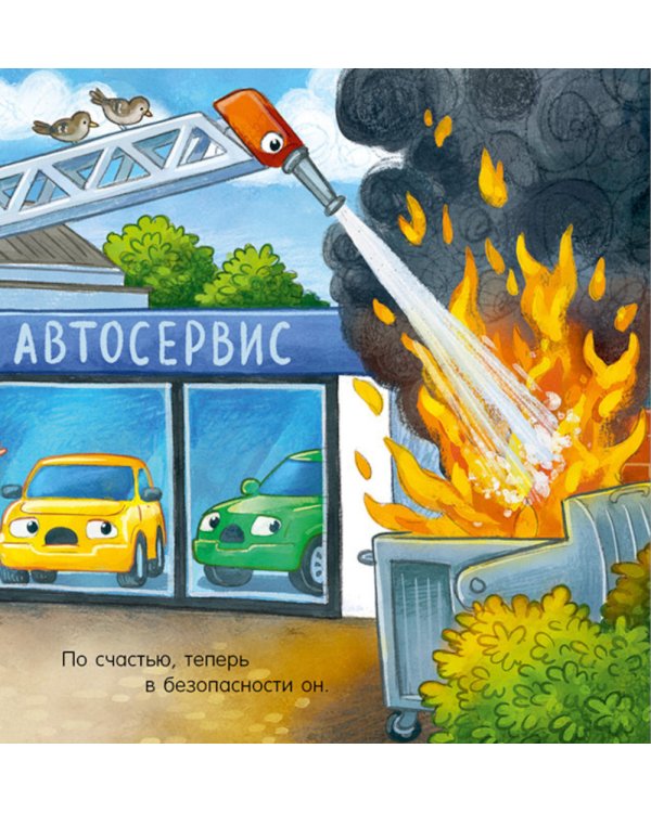 Спокойной ночи, полицейская машинка!