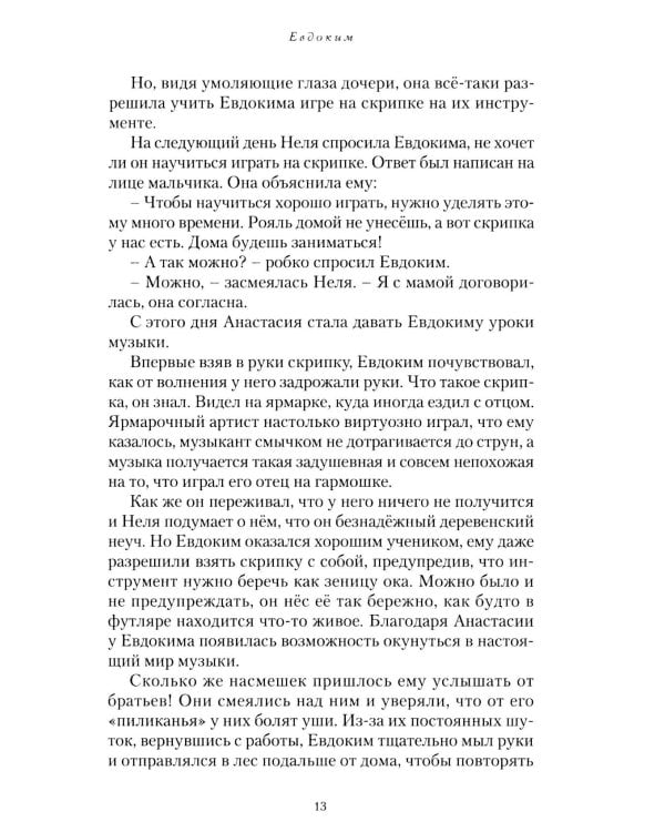 Дополнительное изображение книги «Неуходящая боль»