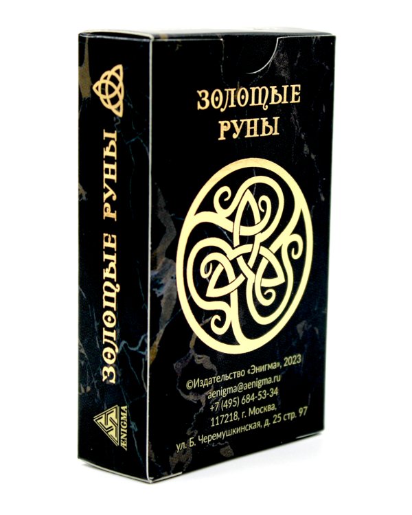 Золотые руны (колода 25 карт  руководство)