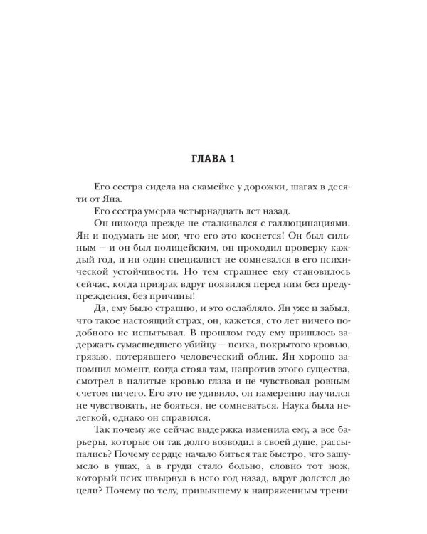 Зеркальный паук