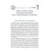 Цифровая дипломатия США в отношении России: Монография