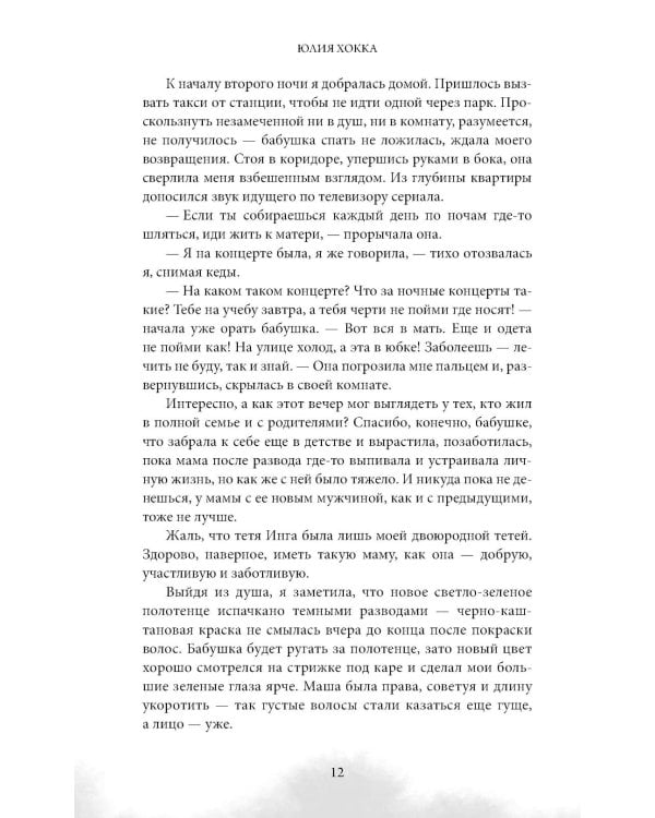 Дополнительное изображение книги «Преподаватель»