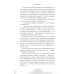 Дополнительное изображение книги «Преподаватель»