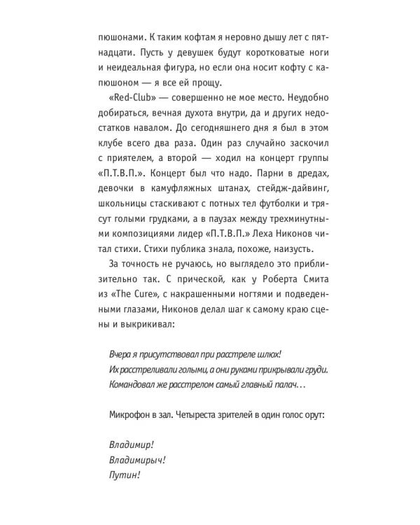 Четвертая волна