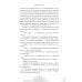 Дополнительное изображение книги «Преподаватель»