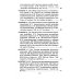 Учебник древнегреческого языка: Для нефилологических факультетов высших учебных заведений