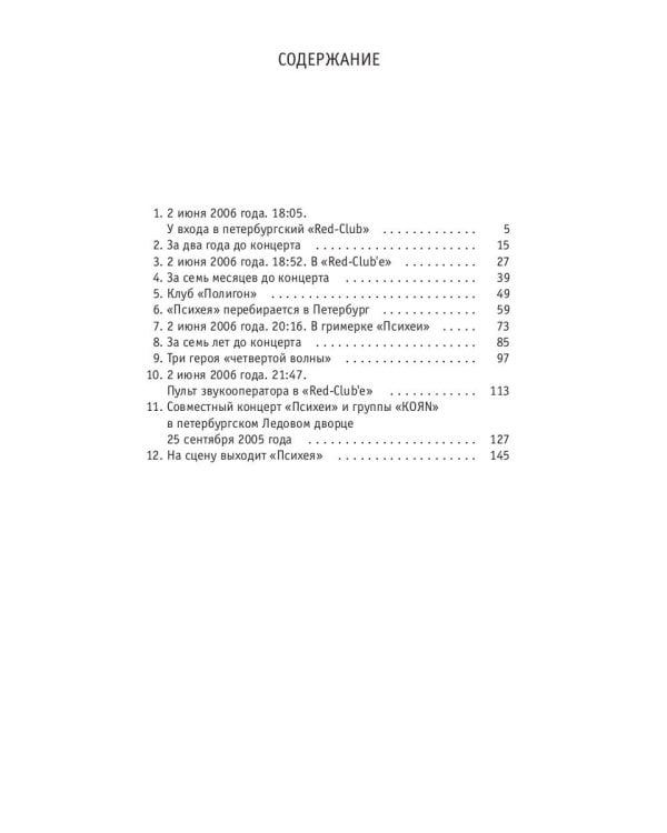 Четвертая волна