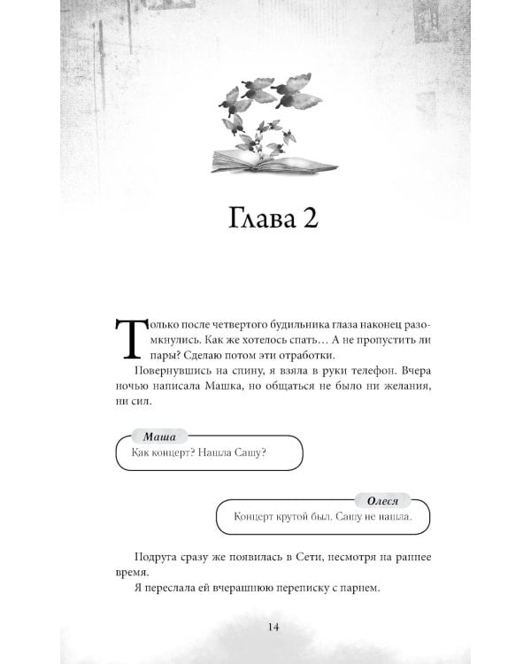 Дополнительное изображение книги «Преподаватель»