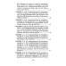 Учебник древнегреческого языка: Для нефилологических факультетов высших учебных заведений