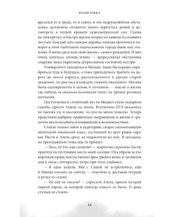 Дополнительное изображение книги «Преподаватель»