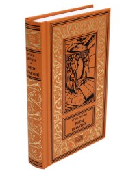Ритм галактик, Глухая орбита вечности: повесть, роман