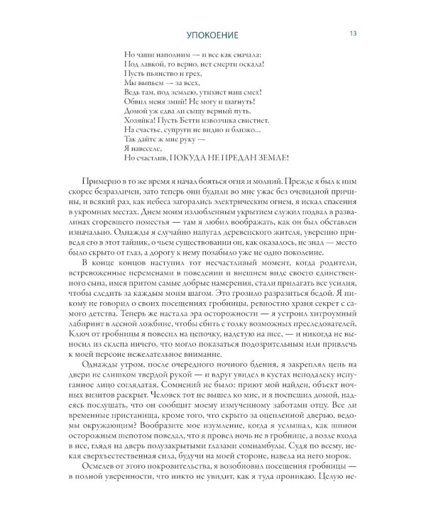 Культ Ктулху