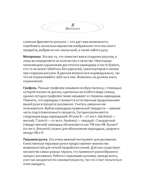 Рисуем на коленке. Собор Парижской Богоматери