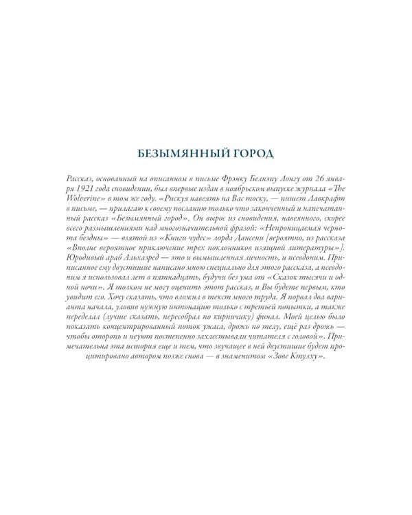 Культ Ктулху