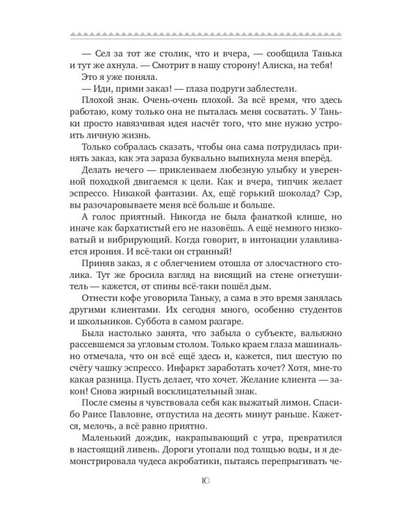 Лисы выбирают сладости