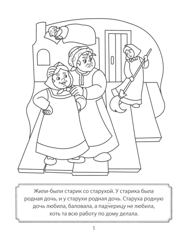 Раскраски ФОП ДО. Новогодние (комплект из 4-х раскрасок)