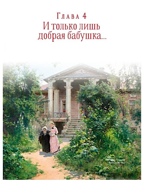 История моей семьи. Книга о самых дорогих людях. Книга о самых близких. Родословная летопись