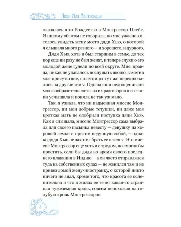 Дополнительное изображение книги «Зимние истории: рассказы»