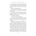 Обложка. 21-й век Рождественская история: роман