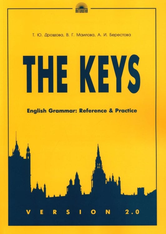The Кeys for English Grammar: Reference and Practice. Version 2.0 The Кeys for English Grammar: Reference and Practice. Version 2.0