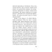 Дополнительное изображение книги «Сломанные крылья рейха»