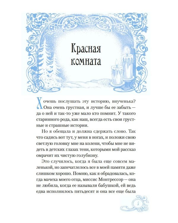Дополнительное изображение книги «Зимние истории: рассказы»