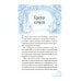 Дополнительное изображение книги «Зимние истории: рассказы»